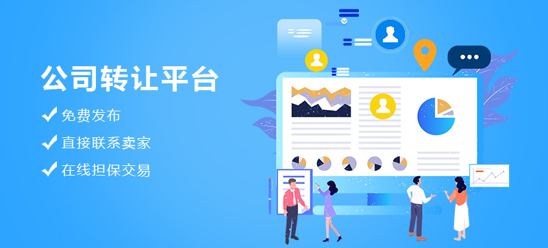 德州德州2020年商务服务业公司转让